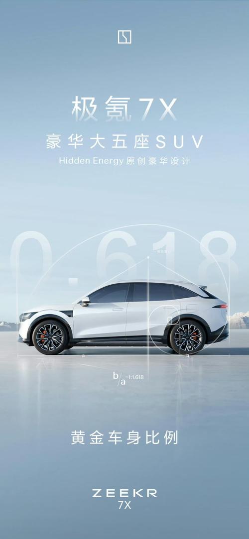 佛山178雪佛兰的品牌故事与传播，极氪X紧凑型SUV的时尚与科技